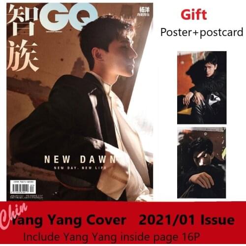 2021/01 Issue You Are My Glory Love O2O Actor Yang Yang Fashion Magazine Zhi Zu GQ Cover Present Poster Postcard Yangyang PB