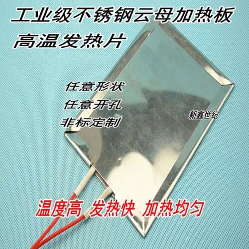 Industrial Grade Stainless Steel Mica Heating Plate, High Temperature Heating Plate, Electrothermal Plate, Mica Heating Sheet