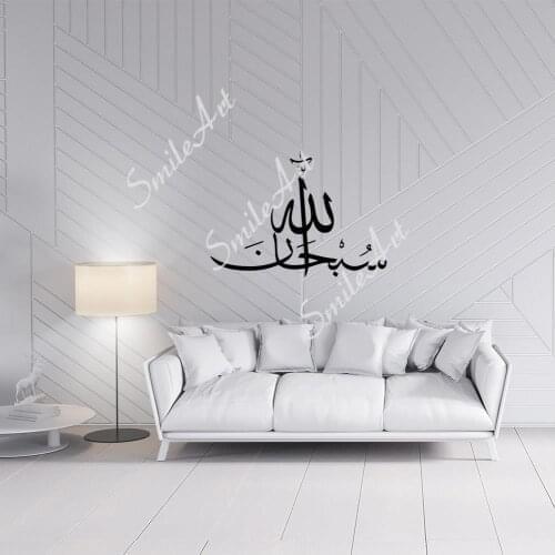 Drop Shipping Islamic Runes Wall Stickers Decorative Sticker For Kids Rooms Decoration Diy Pvc Home Decoration Accessories