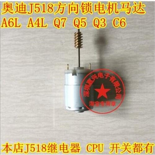 Audi ELV steering column lock steering wheel lock J518 vulnerable motor motor A6L A4L Q7 Q5 Q3 C6