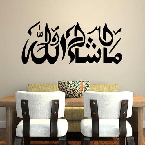 Islamic Religion Wall Decal,Islamic Mashallah Decal,Muslim Allah Wall Sticker Art Vinyl,Bedroom Living Room Decoration Z329