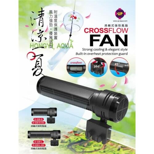 1 piece plastic crossflow fan fish tank cooling fan the new powerful cooling fan turbo fan aquarium supplies YEBO UP D-335 S/L