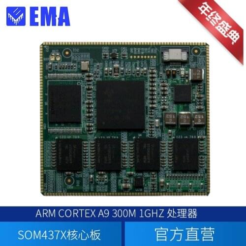 Full-function Core Board Based on TIAM437X Series Processor Design