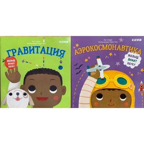 2 Books Parent Child Kids Russian Book Early Education Enlightenment Cute Picture Reading Interesting Book Age 1 up