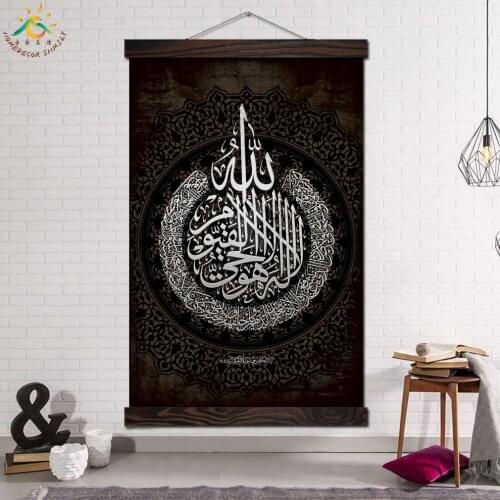 Muslim Islam Art in Black Vintage Posters and Prints Scroll Painting Canvas Art Wall Pictures Frame Painting Home Decoration