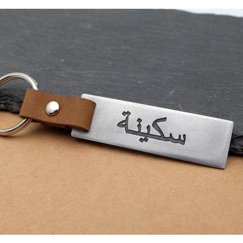 Custom Engraved Arabic Name Keychain,Personalized Keychain,Leather Keychain,Arabic Keychain,Gift for Him