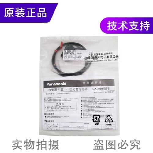 Original genuine photoelectric sensor CX-462A-C05/CX-462B-C05 substrate detection