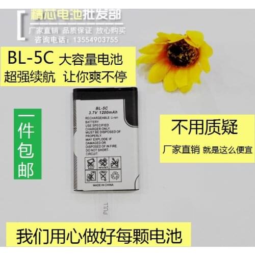 BL-5C lithium battery, mobile phone battery, BL5C card, small speaker, radio, board, large capacity Rechargeable Li-ion Cell