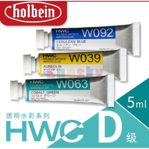 Holbein,HWC Artist Transparent Watercolor 5ML Grade D, Watercolor, Watercolor Paint