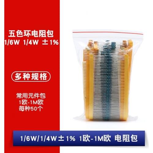 1500pcs/lot 1/6W 1% metal film resistor 1250pcs/lot 1/4W 1% metal film resistor 1R-1MR color ring resistor