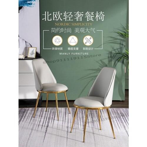 Customized Nordic Net Red Nail Dressing Chair Modern Simple Leather Stool Back Chair Household Luxury Dining Chair Dining Chair