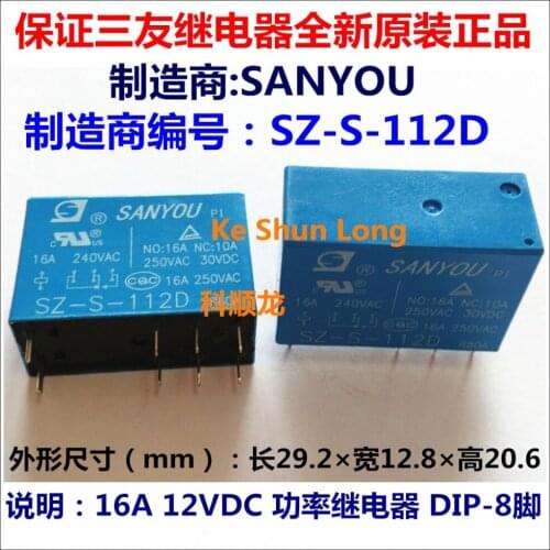 100%Original New SANYOU SZ-S-112D 12VDC 8PINS 16A Power Relay