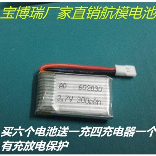 Model aircraft, remote control aircraft, four axis aircraft, 602030 air to air lithium battery, 3.7V protection plate, factory d