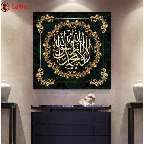 Diamond mosaic Allah Muslim Islamic Calligraphy full square diamond embroidery icon 5d diy diamond painting 100% round drill