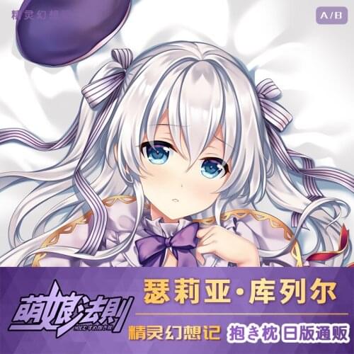 Anime Spirit Chronicles Seirei Gensouki Rio Celia Claire Kawaii Girl Dakimakura Hugging Body Pillow Cover Pillowcase Cushion