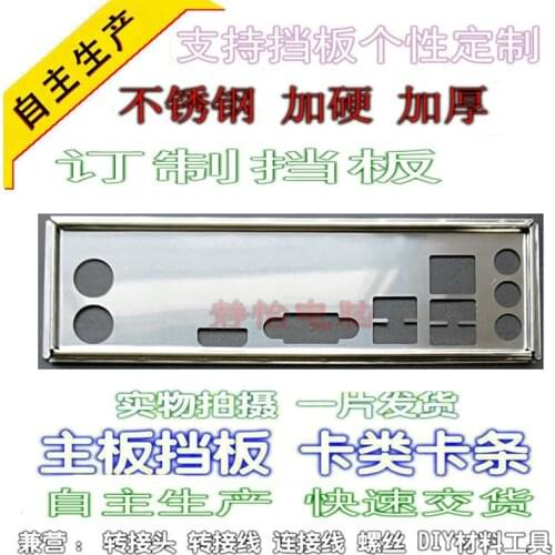 IO I/O Shield Back Plate BackPlate BackPlates Blende Bracket For ECS ELITEGROUP H110H4-CM3