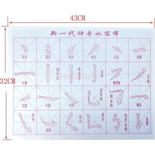 2pcs Stroke Practice China Calligraphy Practice Brush Introduction to Calligraphy Copybook No ink Water writing cloth