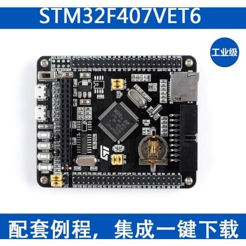 STM32F407VET6 Development Board Cortex-M4 STM32 Minimum System Board Arm Development Board