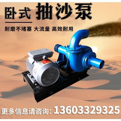 Horizontal sand pump sand suction pump sand suction machine river bottom diesel engine desilting mud pump pond desilting
