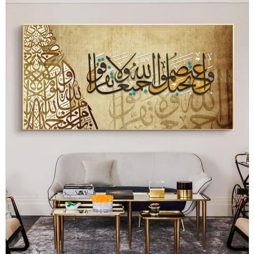 Allah Muslim Islamic Calligraphy Canvas Painting on The Wall Posters and Prints Wall Art Picture for Ramadan Mosque Decor