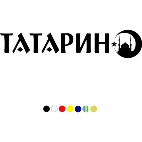 CS-1045#10*50cm Tatar funny car sticker vinyl decal silver/black for auto car stickers styling car decoration