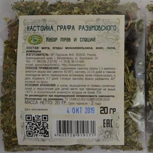 Кубанские травы Equipment For Brewing And Winemaking