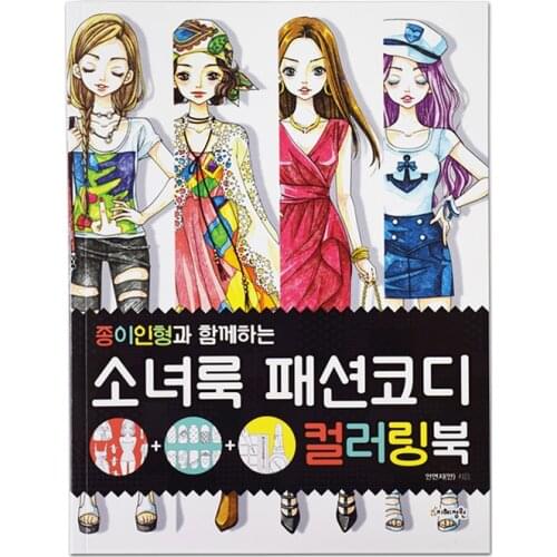 Fashion girl fashion birth clothing with adult decompression painting Coloring Book graffiti