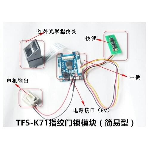 TFS-T71 advanced fingerprint access control module fingerprint switch fingerprint door lock fingerprint lock
