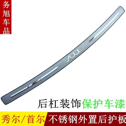 High quality stainless steel rear windowsill panel,Rear bumper Protector Sill For Kia Soul 2010--2012-2012-2013