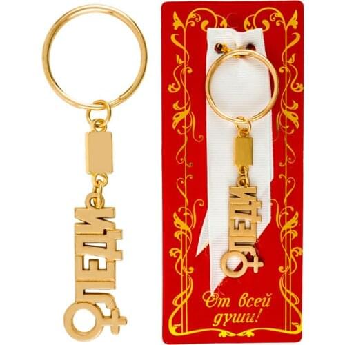 Women gift. 2017 new Russian design women handbag charms keychain keyring keyfob the customized gift for Lady