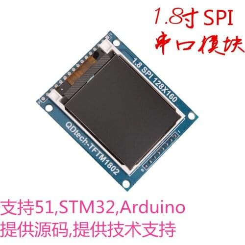 1.8 inch TFT LCD module with PCB backplane SPI serial port only 4 IO