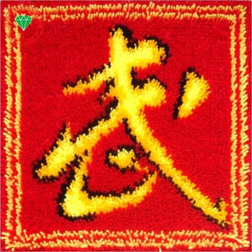 Chinese character Latch hook rug kit Diy Pillowcase Cross-stitch carpet cushion embroidery pillowcase thread Craft Home Decor