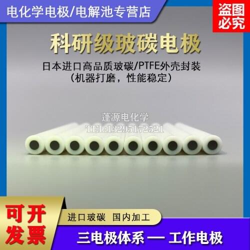 Glassy Carbon Electrode 2mm/3mm/4mm/5mm Working Electrode/electrochemical Three-electrode System/imported Glassy Carbon GC