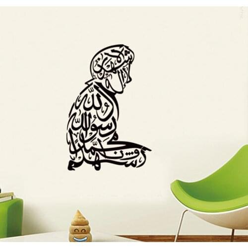 Human Silhouette Wall Decal Islamic Quotes Muslim Arabic Vinyl Window Stickers Home Decor for Bedroom Mosque Wallpaper Art E844