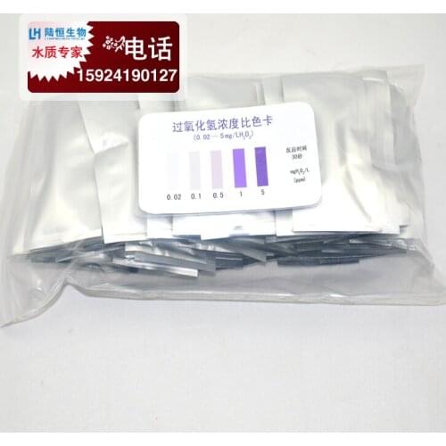 Application of import technology to test paper for detection of hydrogen peroxide H2O2 residue