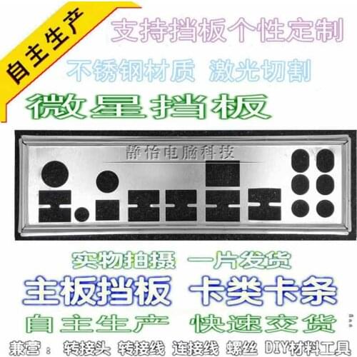 Original IO I/O Shield Back Plate BackPlate Blende Bracket For MSI PH67-C43 P67A-C43 P67A-GD53-H P67A-GD53-H(B