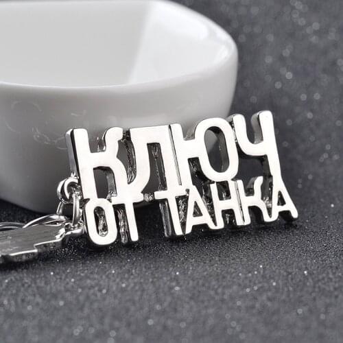 WOT Game Related World of Tanks Keychain Russian Letters Key Chain Cool Accessories Jewelry Wholesale Gift for Men Boyfriend