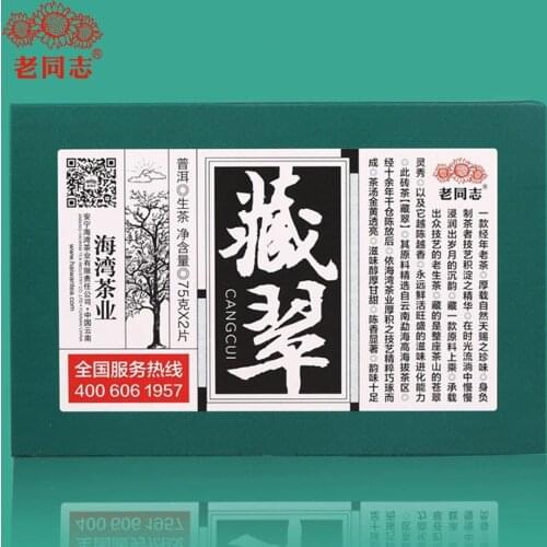 2020 Haiwan High quality Shen Puer Chinese Tea "Cang Cui" Raw Puer Chinese Tea Brick Use Old Trees Material Yunnan 150g/Box