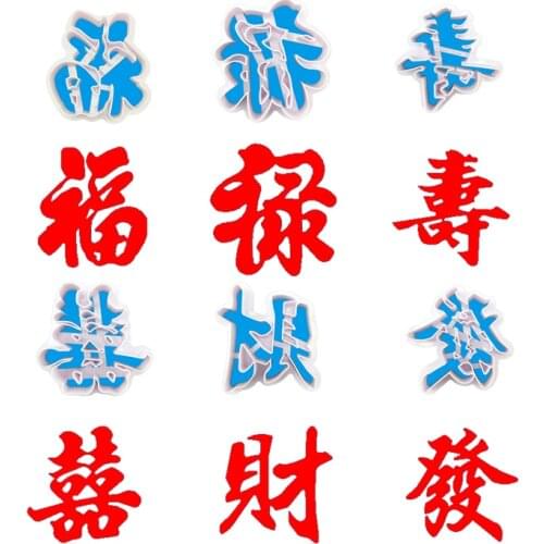 Chinese Festival New Year Birthday Cookie Cutter Plastic Biscuit Cut Mold Baking Fruit Cut Cake Mold Embossing Printing Die