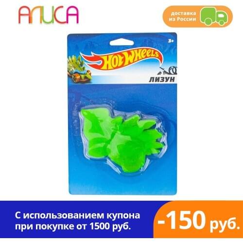 HOT WHEELS Stress Relief Toys