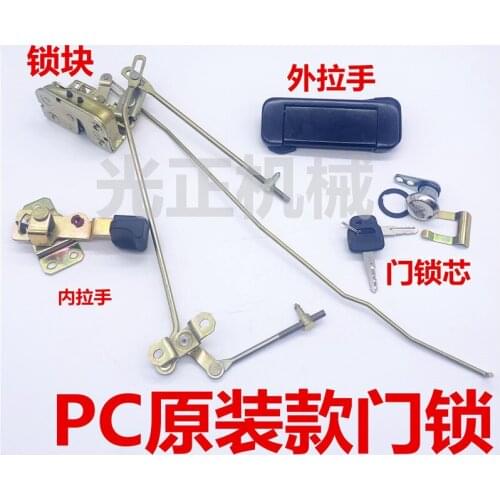 PC130/200/220/300/360-7 Cab door lock inside and outside handle lock block excavator