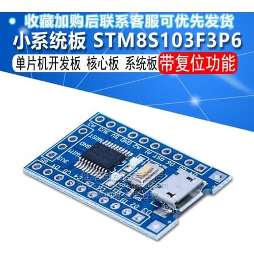 5PCS New Chip STM8S103F3P6 system board STM8S STM8 development board minimum core board