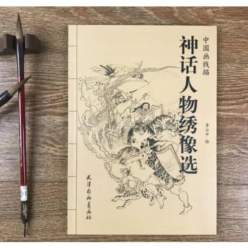 Chinese Water Ink Painting Mythology figure Outline Sketch Brush Ink Art Tattoo Reference Book