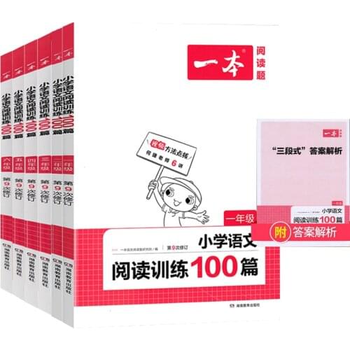 New 100 Chinese Reading Training In Primary School Primary School Students Study Books Exercise Book All Grade -40