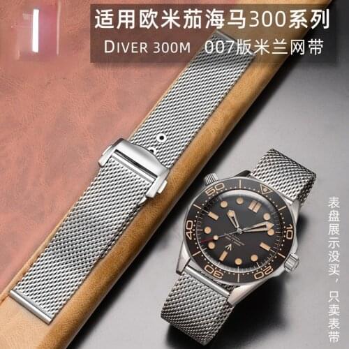 For Omega Seamaster Series 300 M Diving Watch Strap 007 Version Watch Band Diver3000m Stainless Steel Mesh Belt