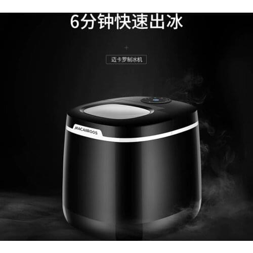 Macaiiroos ice machine small consumer and commercial milk tea shop automatic cube mini making portable maker