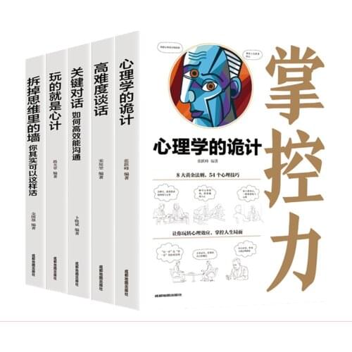 5 Books/Set Logical Thinking Skills, Difficult Conversations, Persuasive Psychology, Trick training books