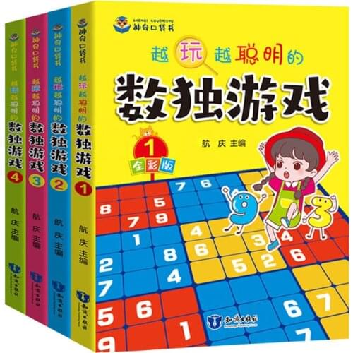 Intellectual development of children aged 3-9 Mathematical thinking training Four square grid Sudoku introductory game book