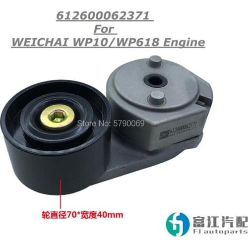 Belt Tensioner 612600062371 For WEICHAI WP10/WD618 Diesel Engine Accessories Autoparts Trucks construction machine