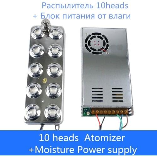 DC 48V Ultrasonic Humidifier Atomizer Industrial Fog Machine Parts 5Kg/H Ultrasonic Mist Maker Fogger 10 Head With Power supply